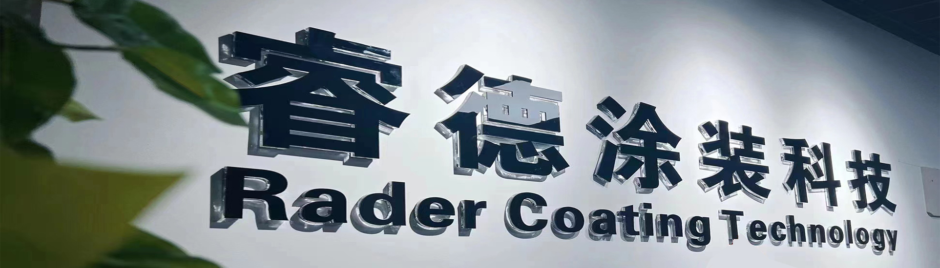 涂料涂裝網(wǎng)為上海電氣量身做培訓，進企業(yè)開班開創(chuàng)涂裝培訓新模式